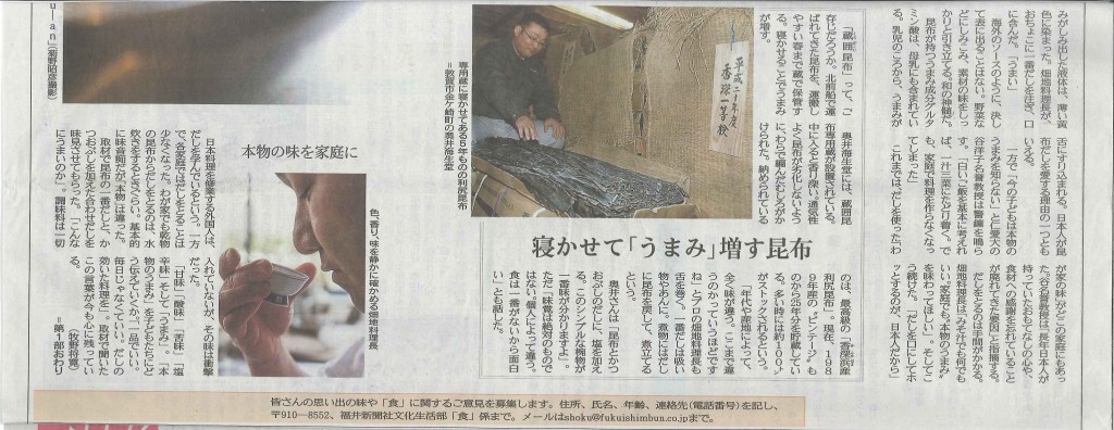 20140511福井新聞2